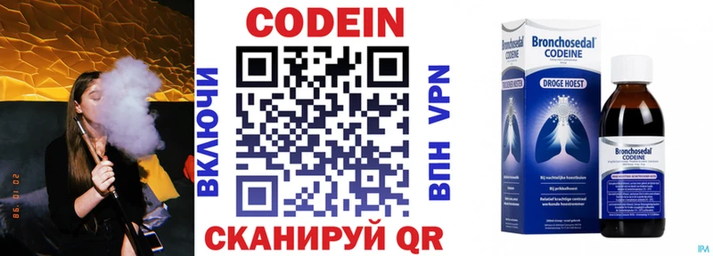 Кодеин Purple Drank  мега как войти  Обоянь  купить наркоту 